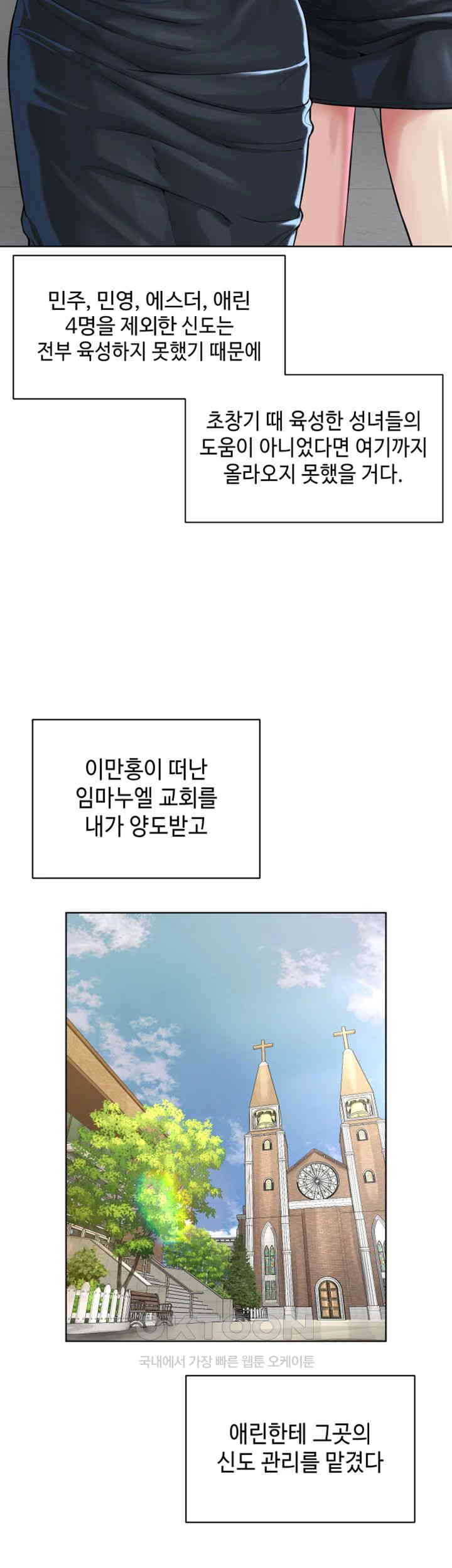 I’m The Leader Of A Cult Raw - Chapter 42 [photo 62] - MangaPorn