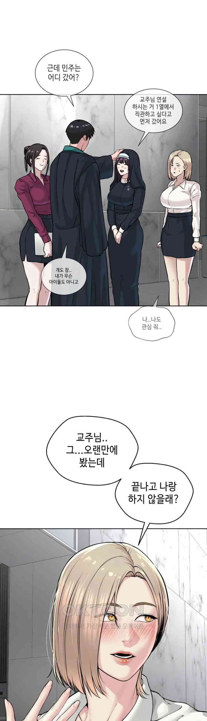 I’m The Leader Of A Cult Raw - Chapter 42 [photo 63] - MangaPorn
