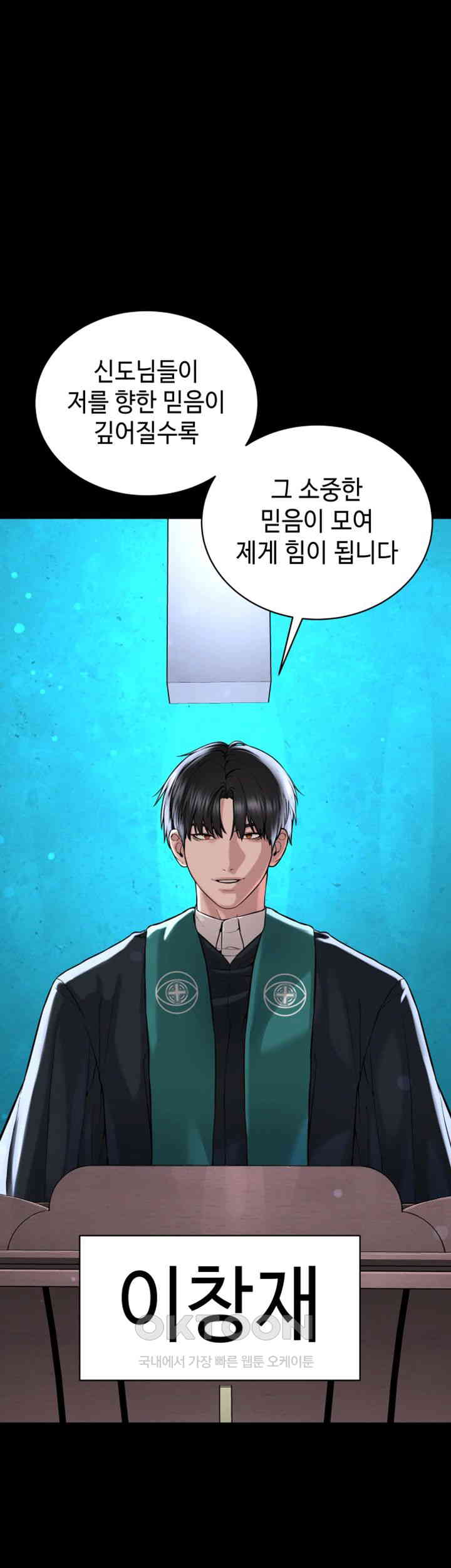 I’m The Leader Of A Cult Raw - Chapter 42 [photo 68] - MangaPorn