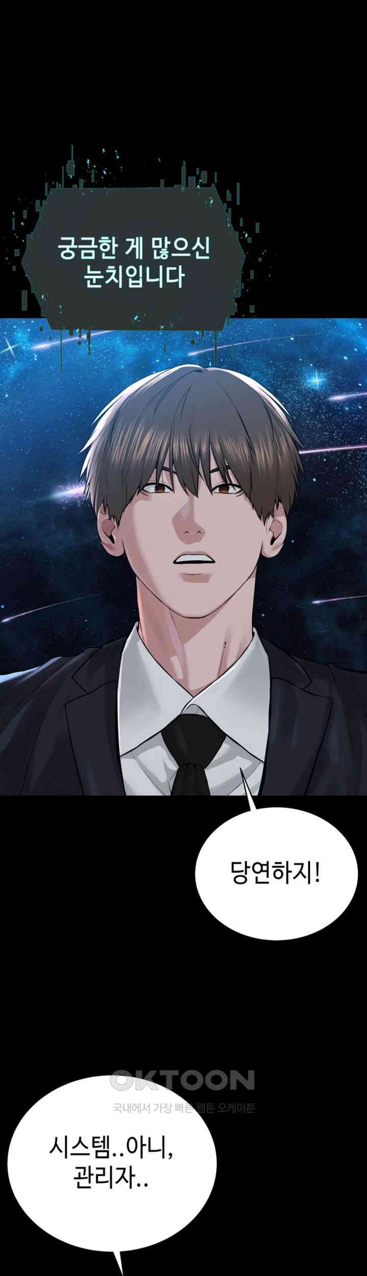 I’m The Leader Of A Cult Raw - Chapter 42 [photo 7] - MangaPorn