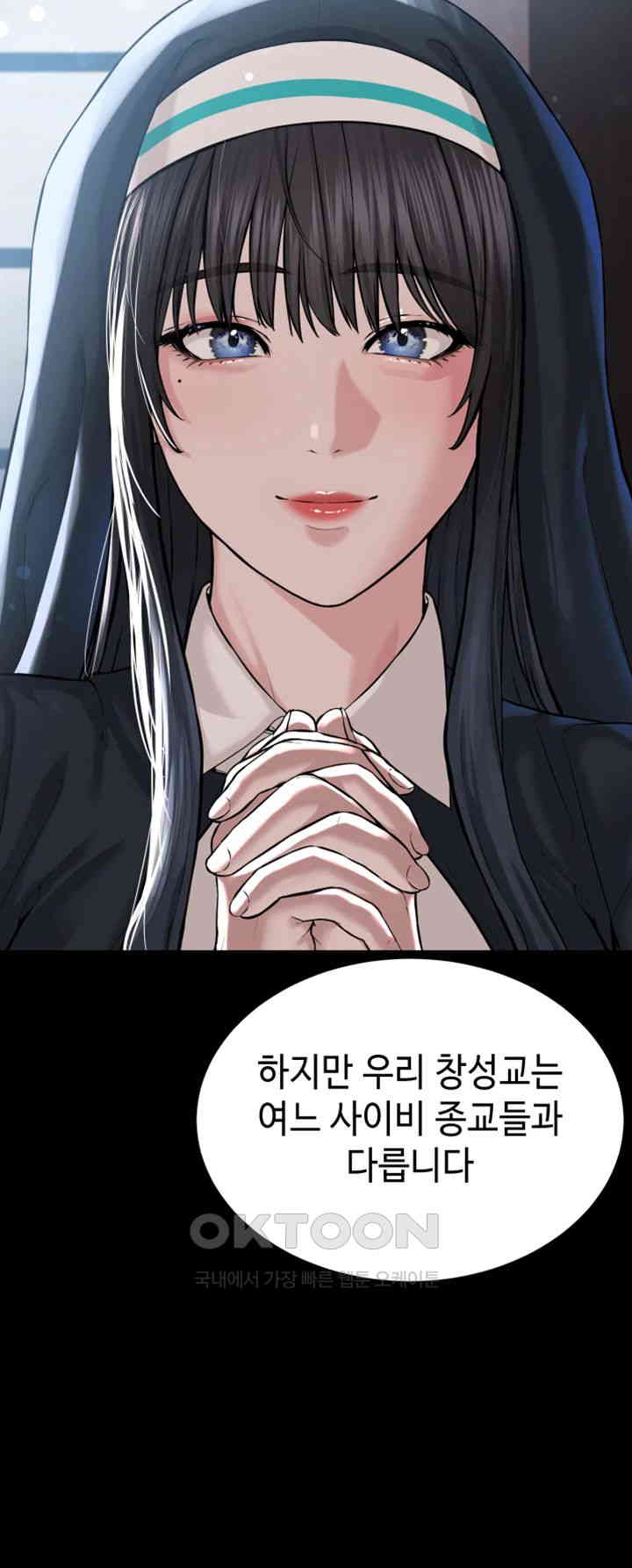 I’m The Leader Of A Cult Raw - Chapter 42 [photo 70] - MangaPorn