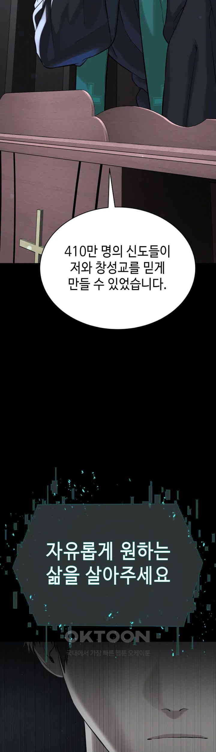 I’m The Leader Of A Cult Raw - Chapter 42 [photo 73] - MangaPorn