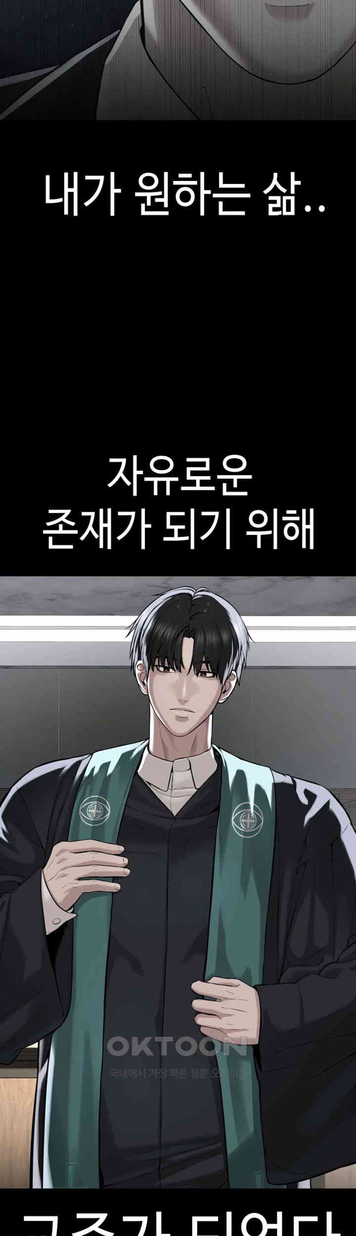 I’m The Leader Of A Cult Raw - Chapter 42 [photo 74] - MangaPorn