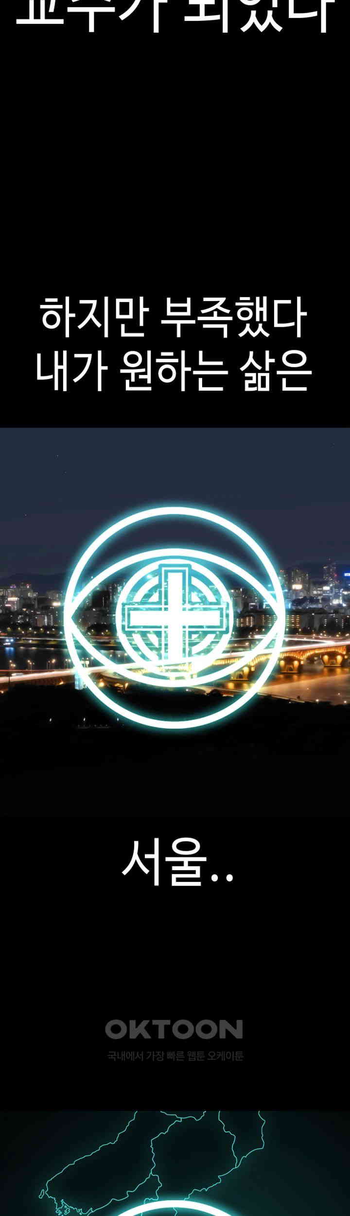 I’m The Leader Of A Cult Raw - Chapter 42 [photo 75] - MangaPorn