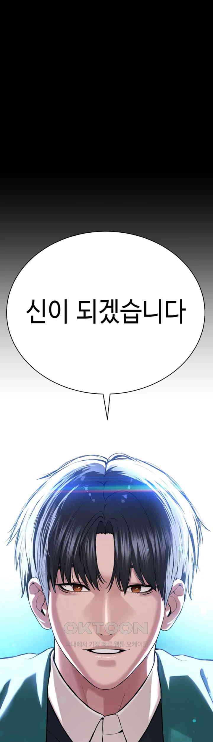 I’m The Leader Of A Cult Raw - Chapter 42 [photo 79] - MangaPorn