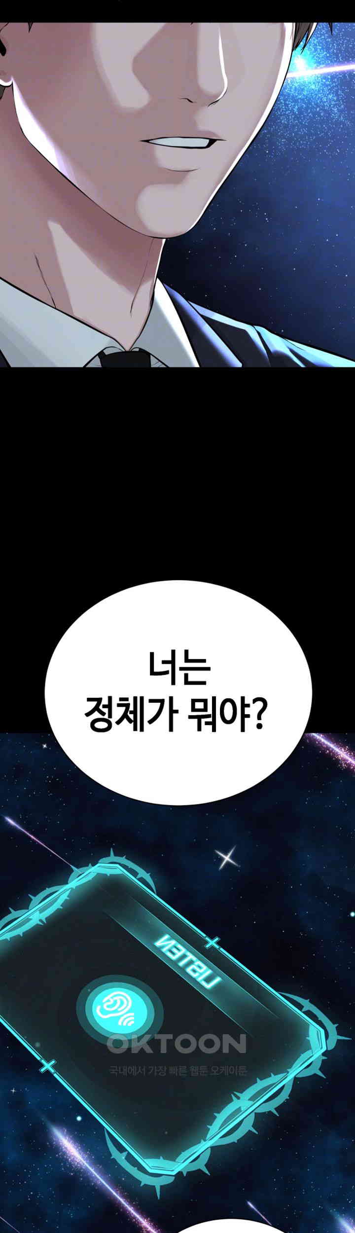 I’m The Leader Of A Cult Raw - Chapter 42 [photo 8] - MangaPorn