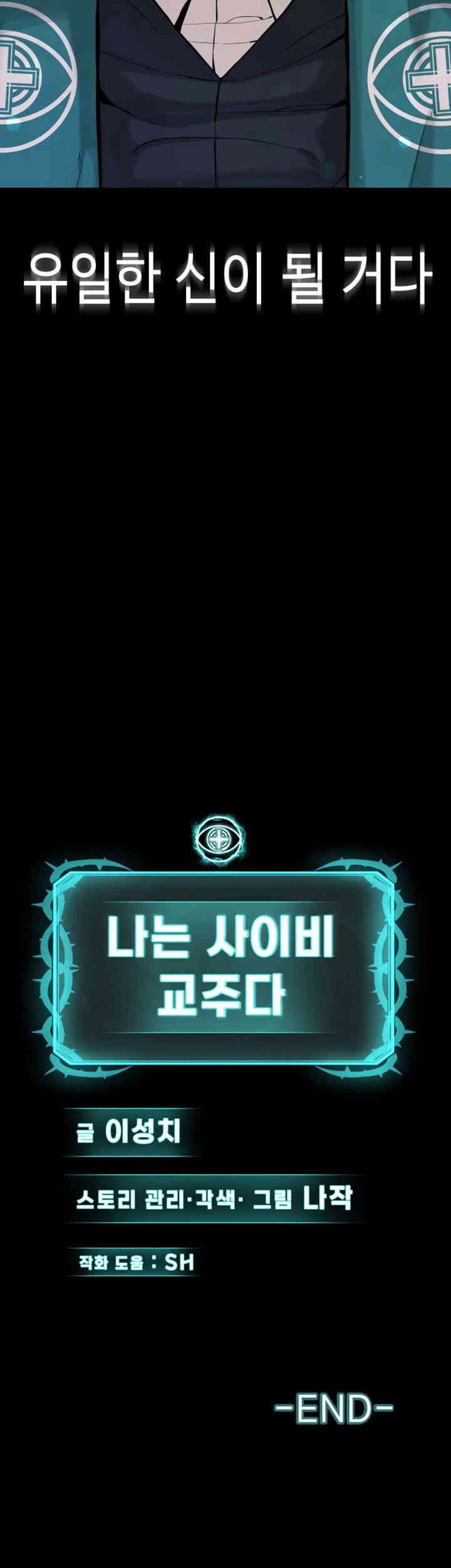 I’m The Leader Of A Cult Raw - Chapter 42 [photo 80] - MangaPorn