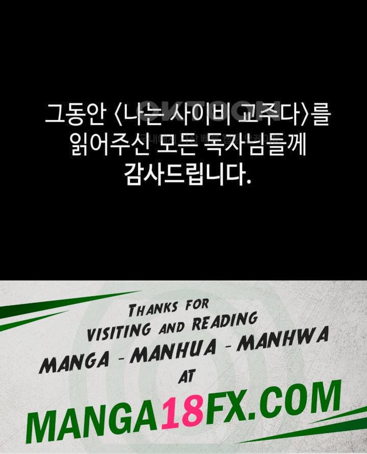 I’m The Leader Of A Cult Raw - Chapter 42 [photo 81] - MangaPorn