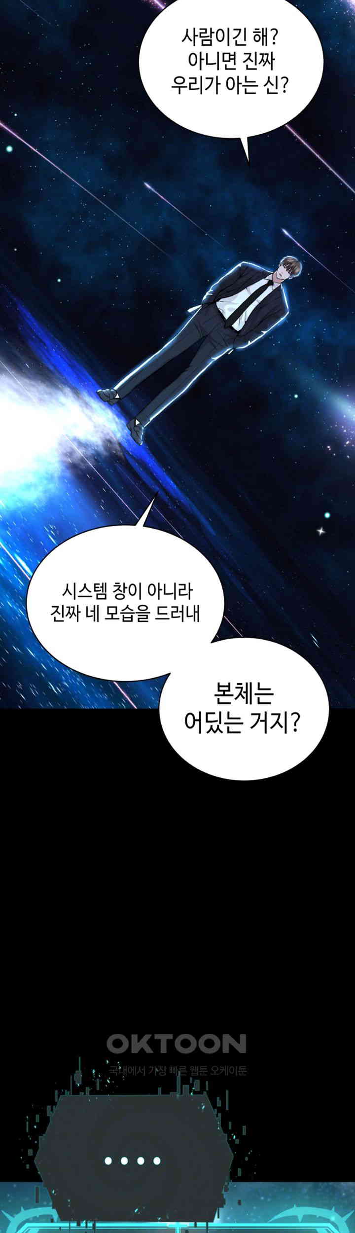 I’m The Leader Of A Cult Raw - Chapter 42 [photo 9] - MangaPorn