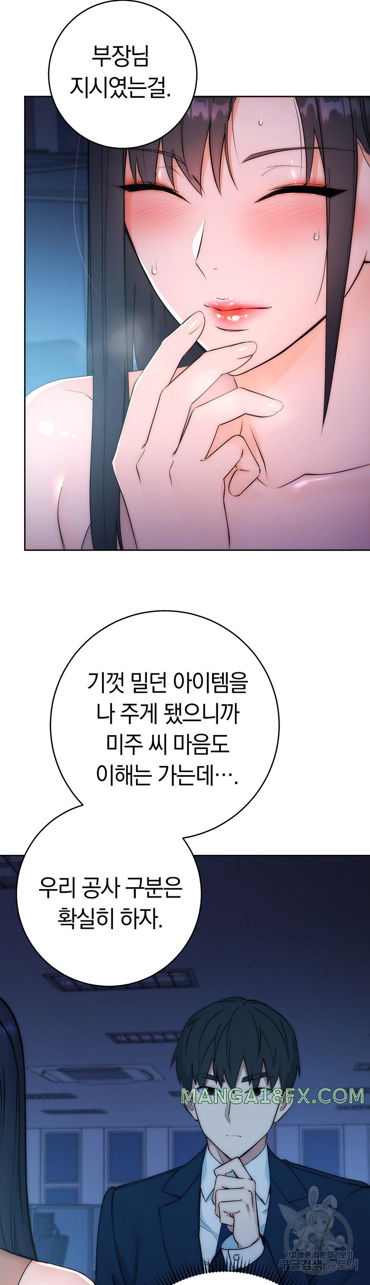 Outsider: The Invisible Man Raw - Chapter 2 [photo 15] - MangaPorn