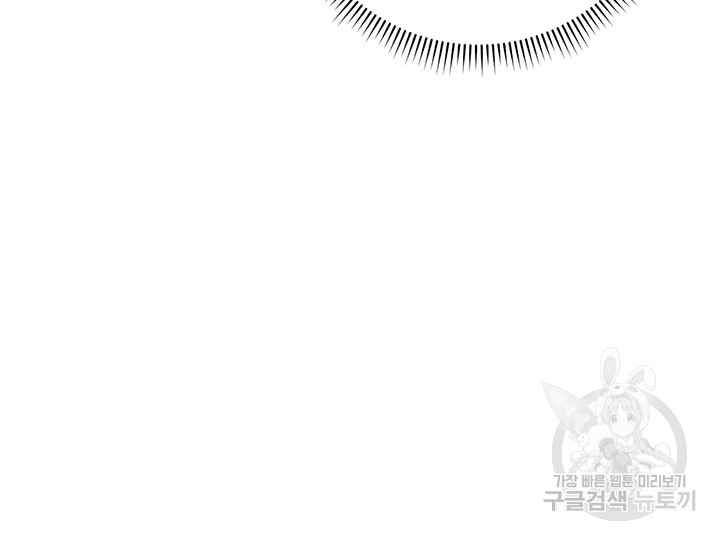 Outsider: The Invisible Man Raw - Chapter 2 [photo 17] - MangaPorn