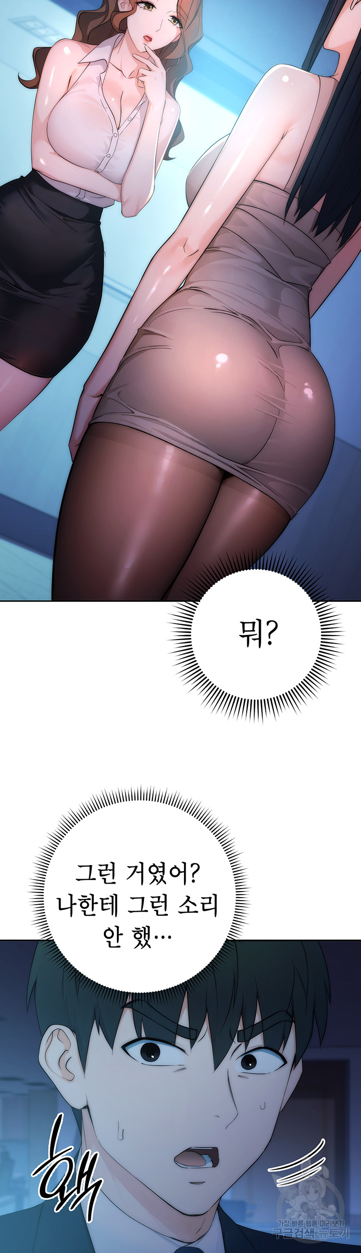 Outsider: The Invisible Man Raw - Chapter 2 [photo 19] - MangaPorn