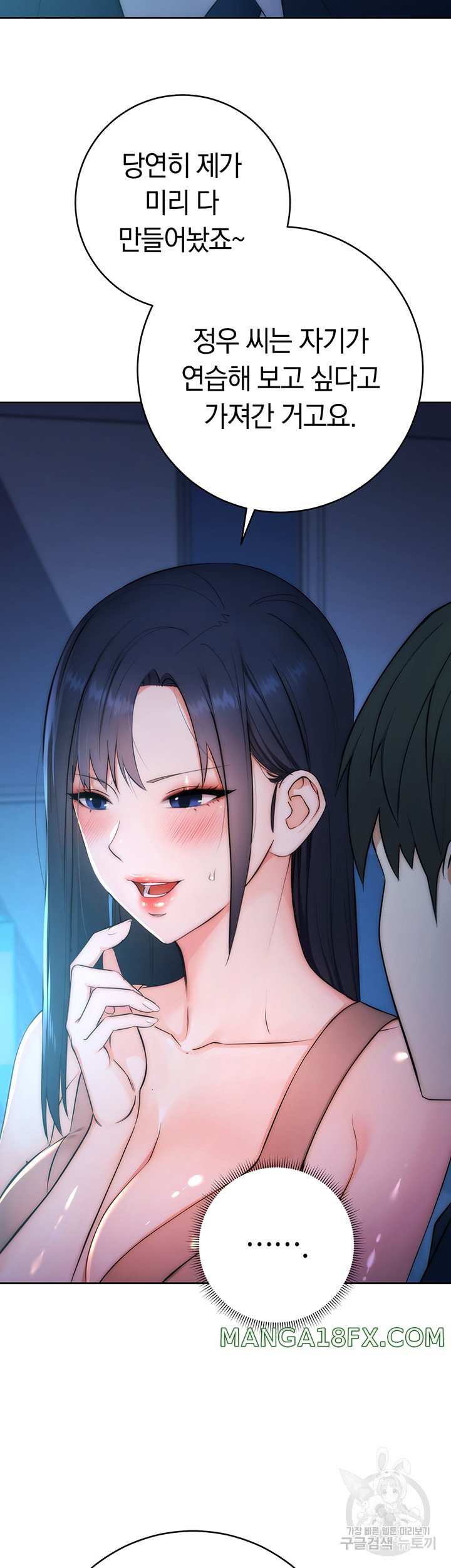 Outsider: The Invisible Man Raw - Chapter 2 [photo 20] - MangaPorn