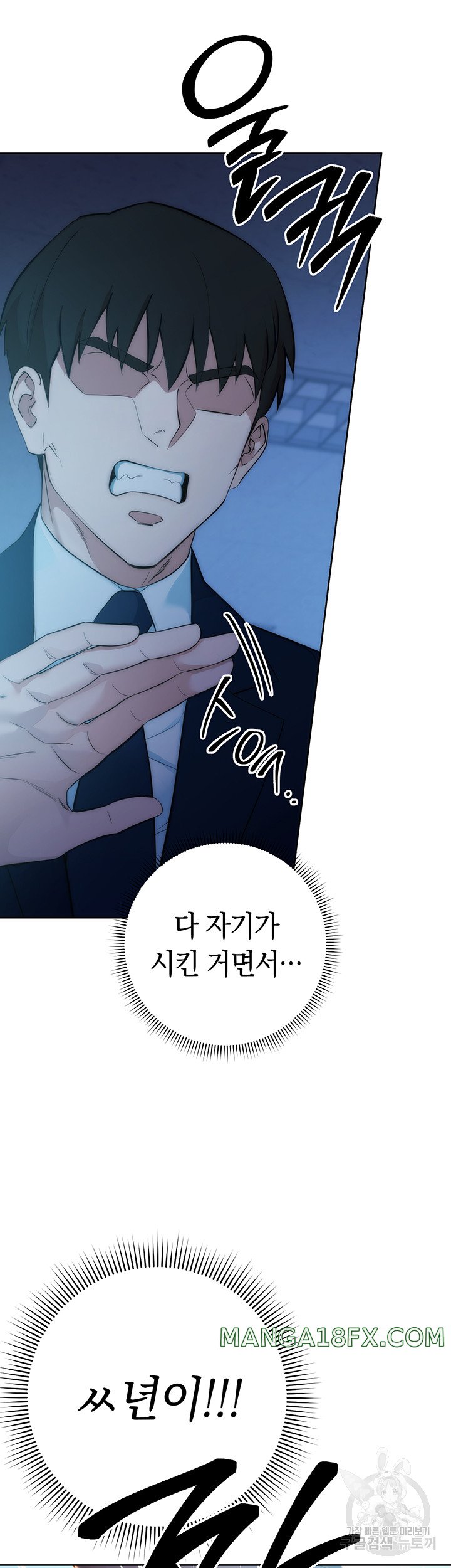 Outsider: The Invisible Man Raw - Chapter 2 [photo 22] - MangaPorn