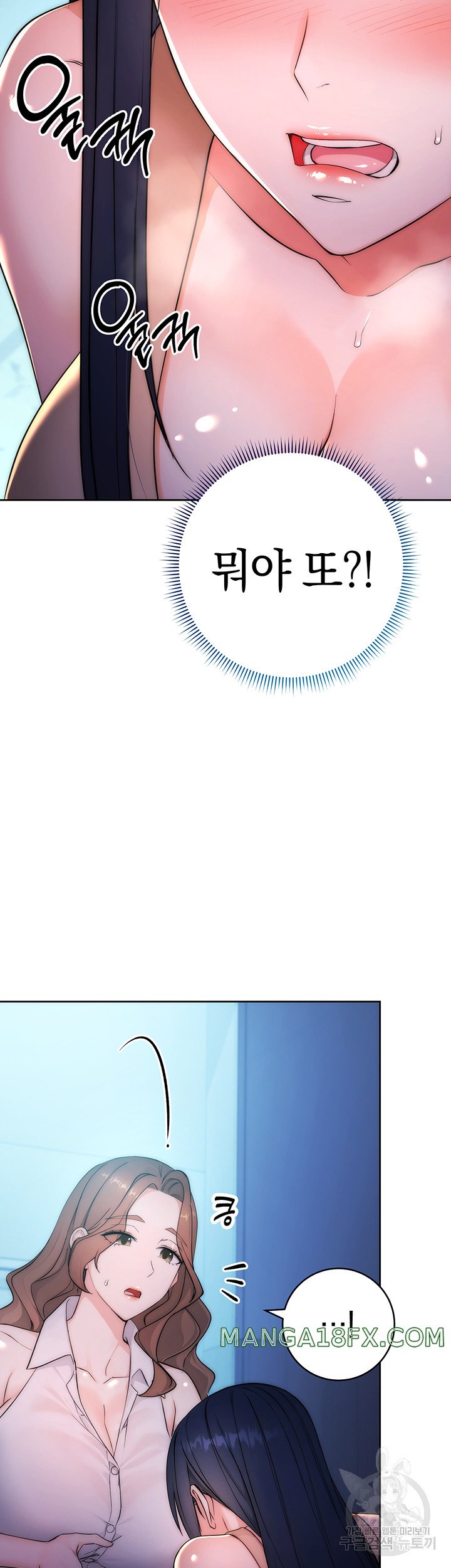 Outsider: The Invisible Man Raw - Chapter 2 [photo 25] - MangaPorn