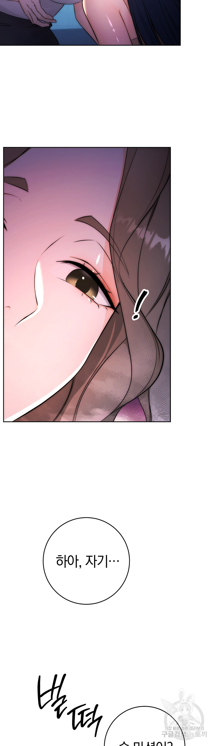 Outsider: The Invisible Man Raw - Chapter 2 [photo 26] - MangaPorn