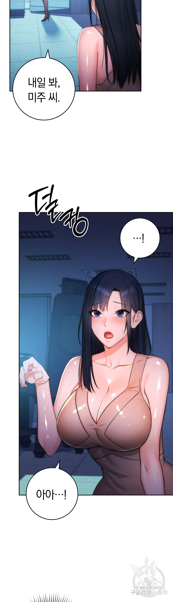 Outsider: The Invisible Man Raw - Chapter 2 [photo 30] - MangaPorn