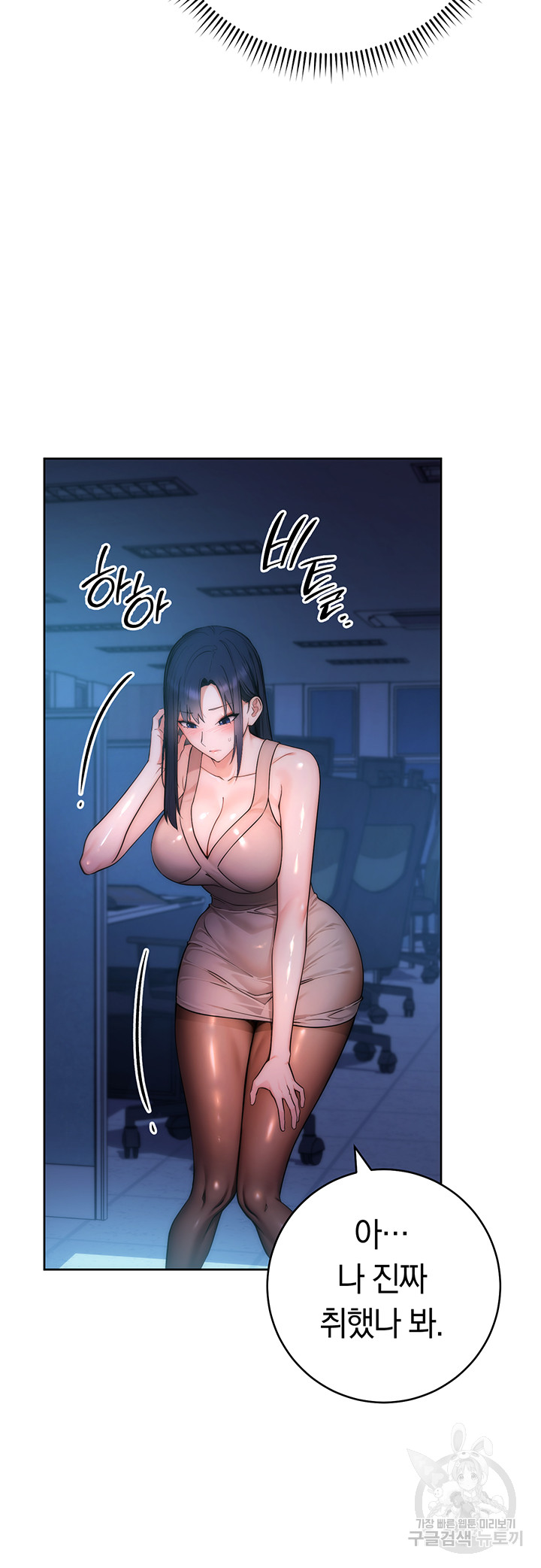 Outsider: The Invisible Man Raw - Chapter 2 [photo 32] - MangaPorn