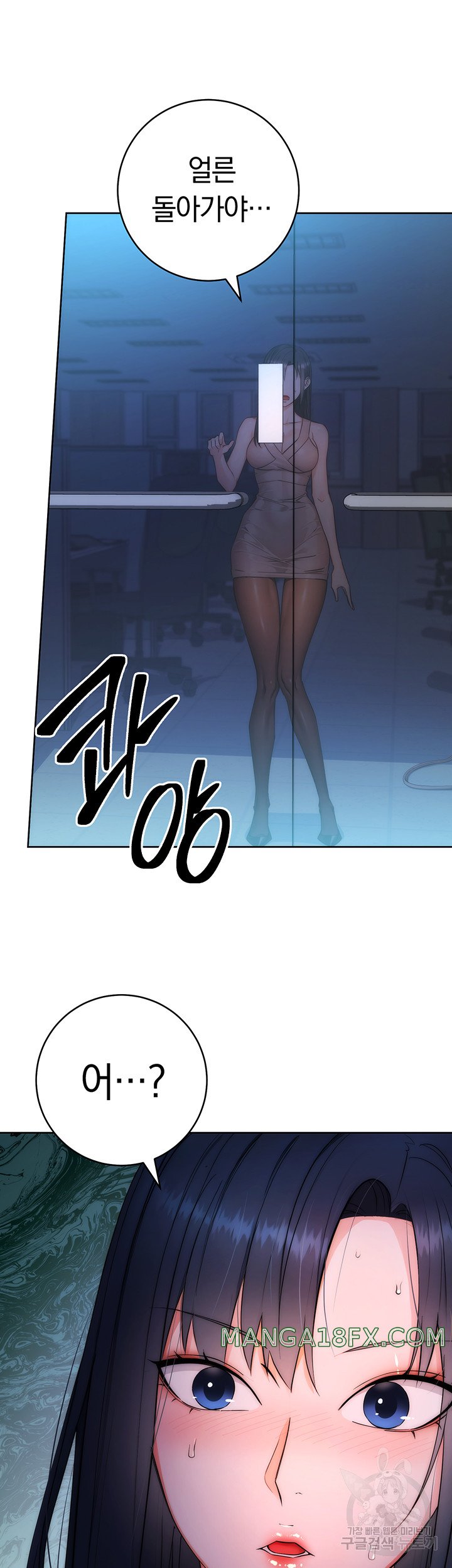 Outsider: The Invisible Man Raw - Chapter 2 [photo 33] - MangaPorn