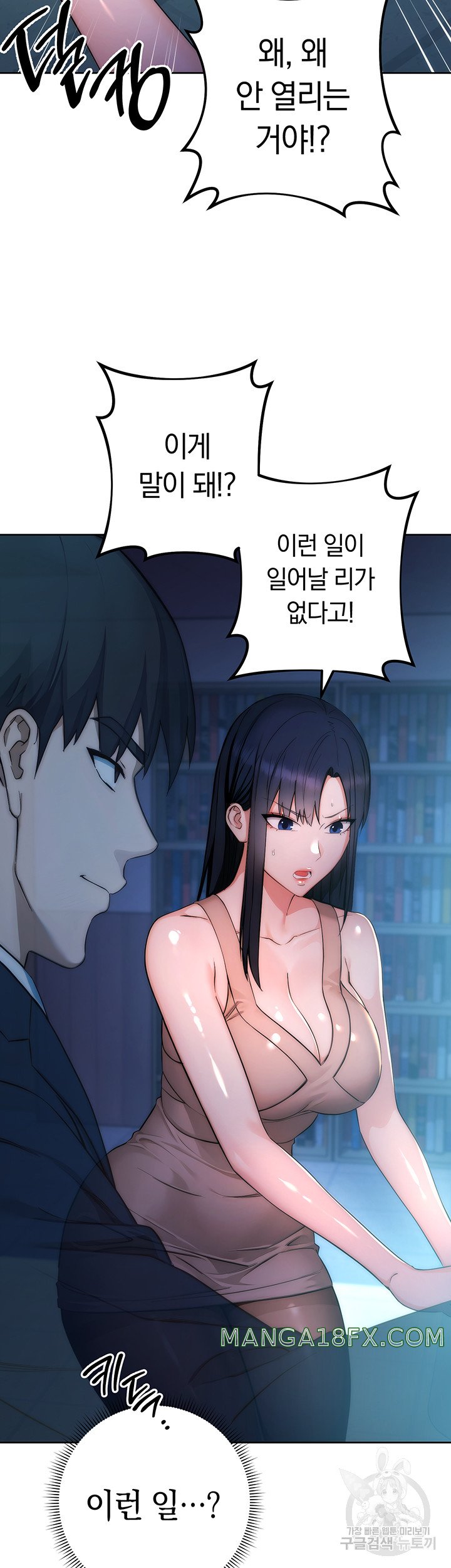 Outsider: The Invisible Man Raw - Chapter 2 [photo 35] - MangaPorn