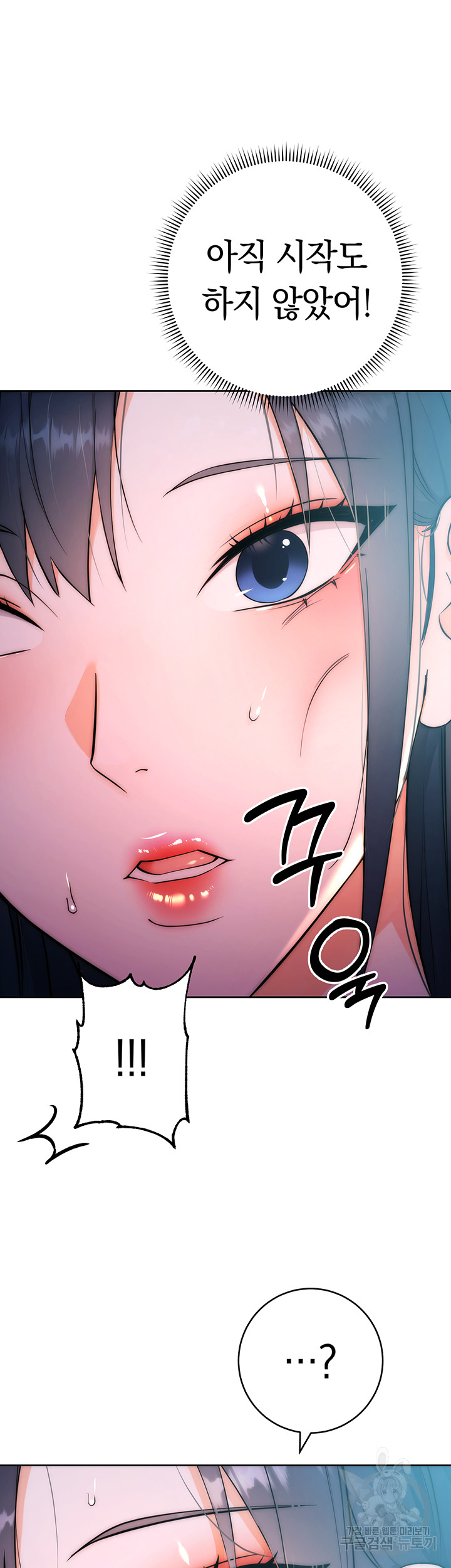 Outsider: The Invisible Man Raw - Chapter 2 [photo 38] - MangaPorn