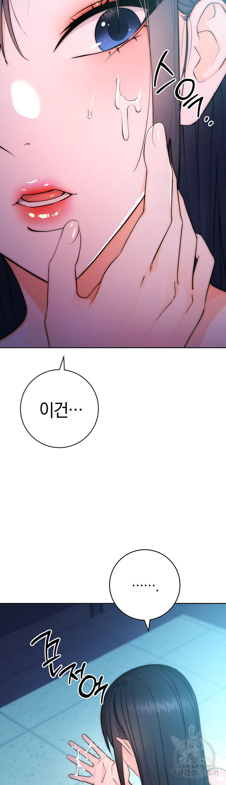 Outsider: The Invisible Man Raw - Chapter 2 [photo 39] - MangaPorn