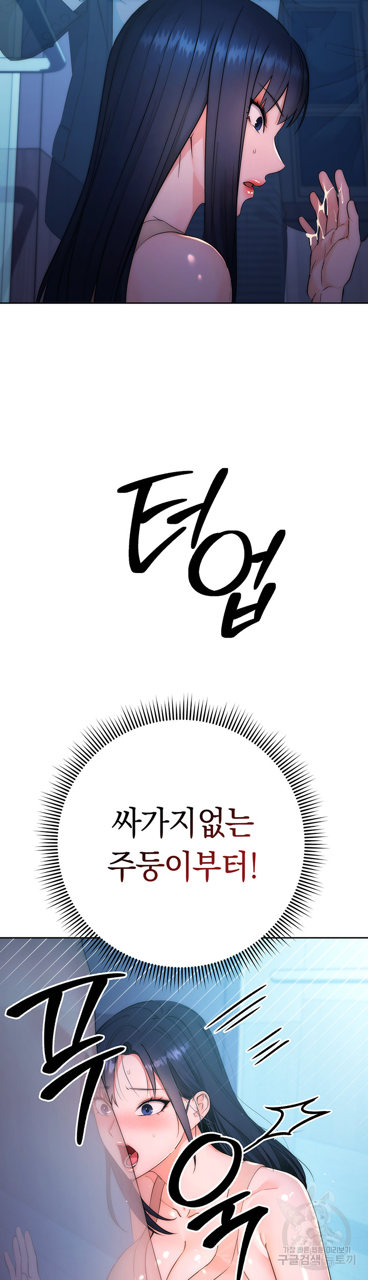 Outsider: The Invisible Man Raw - Chapter 2 [photo 41] - MangaPorn