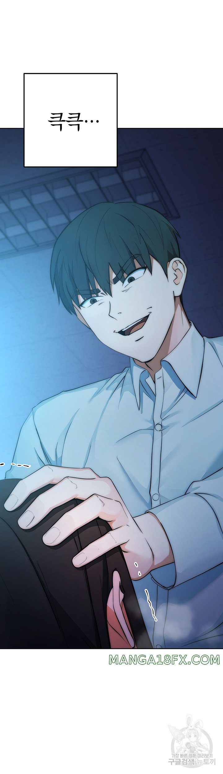 Outsider: The Invisible Man Raw - Chapter 2 [photo 47] - MangaPorn