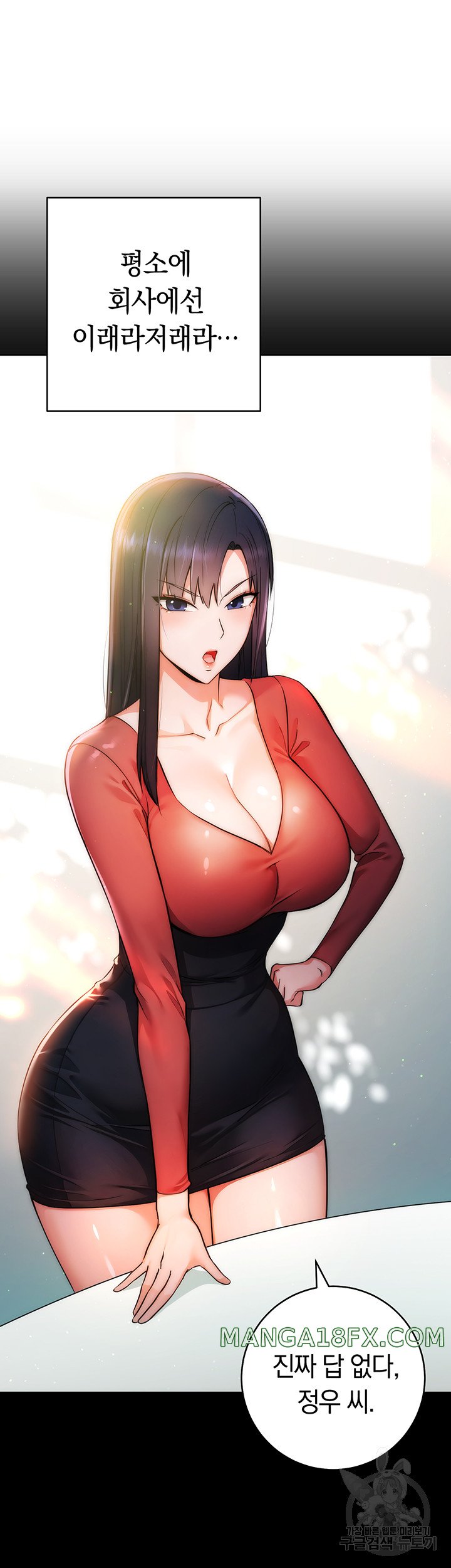 Outsider: The Invisible Man Raw - Chapter 2 [photo 48] - MangaPorn