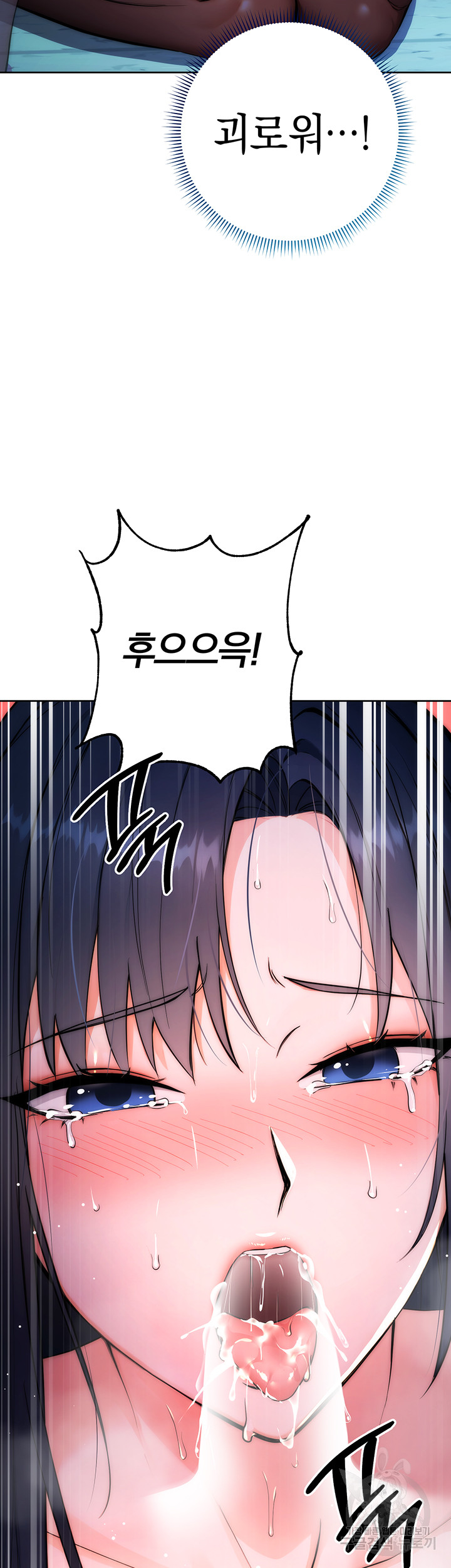 Outsider: The Invisible Man Raw - Chapter 2 [photo 52] - MangaPorn