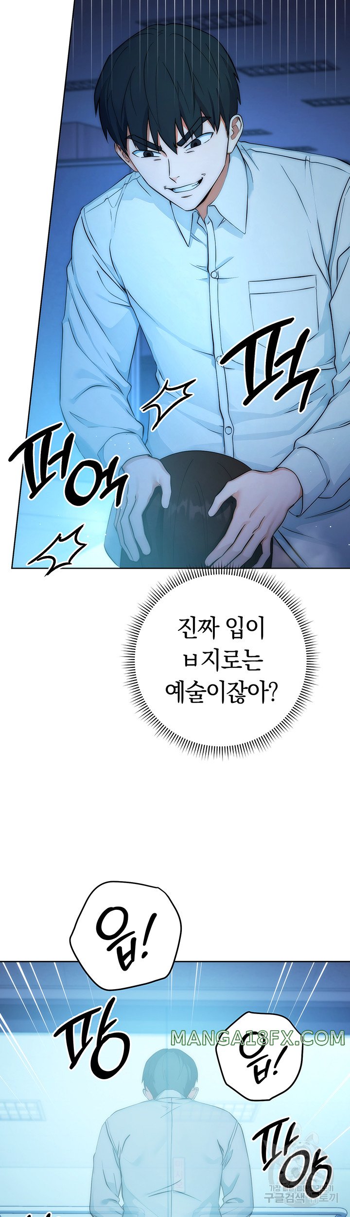 Outsider: The Invisible Man Raw - Chapter 2 [photo 55] - MangaPorn