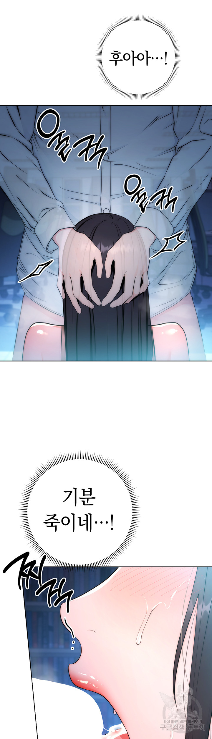 Outsider: The Invisible Man Raw - Chapter 2 [photo 59] - MangaPorn