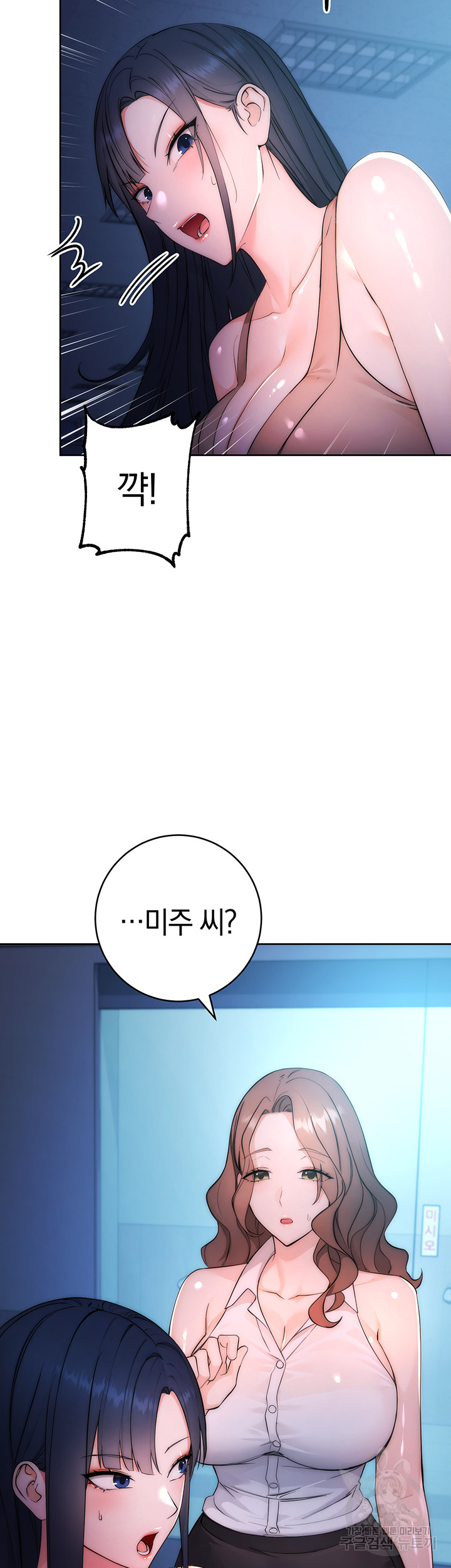 Outsider: The Invisible Man Raw - Chapter 2 [photo 6] - MangaPorn