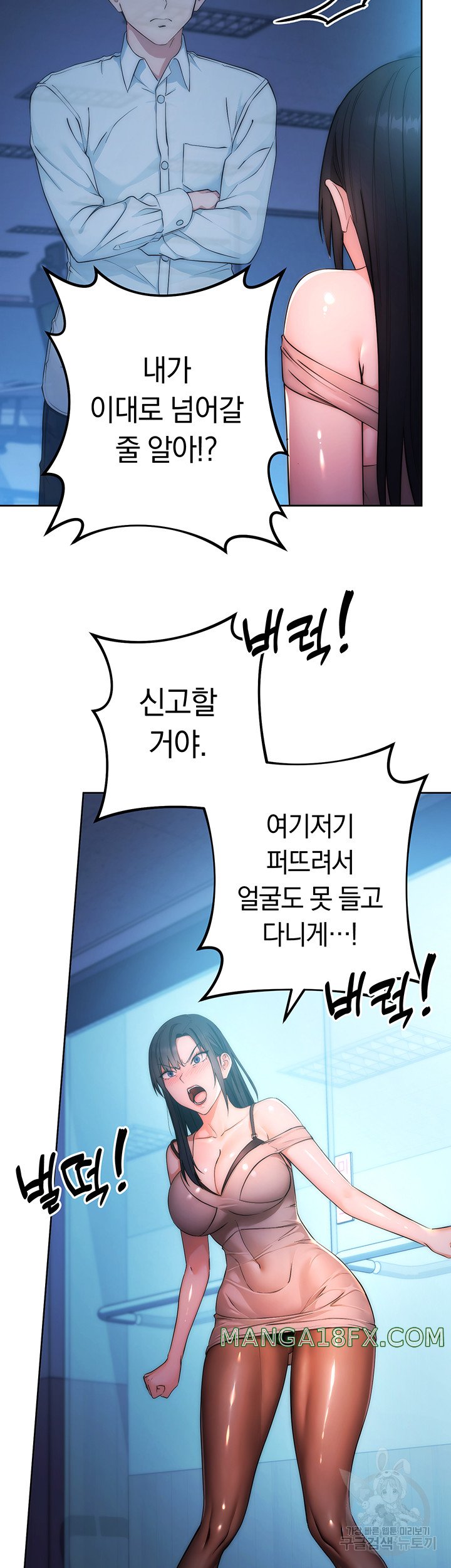 Outsider: The Invisible Man Raw - Chapter 2 [photo 64] - MangaPorn