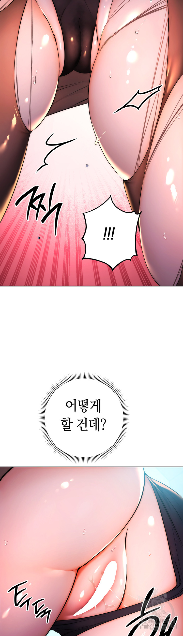 Outsider: The Invisible Man Raw - Chapter 2 [photo 68] - MangaPorn