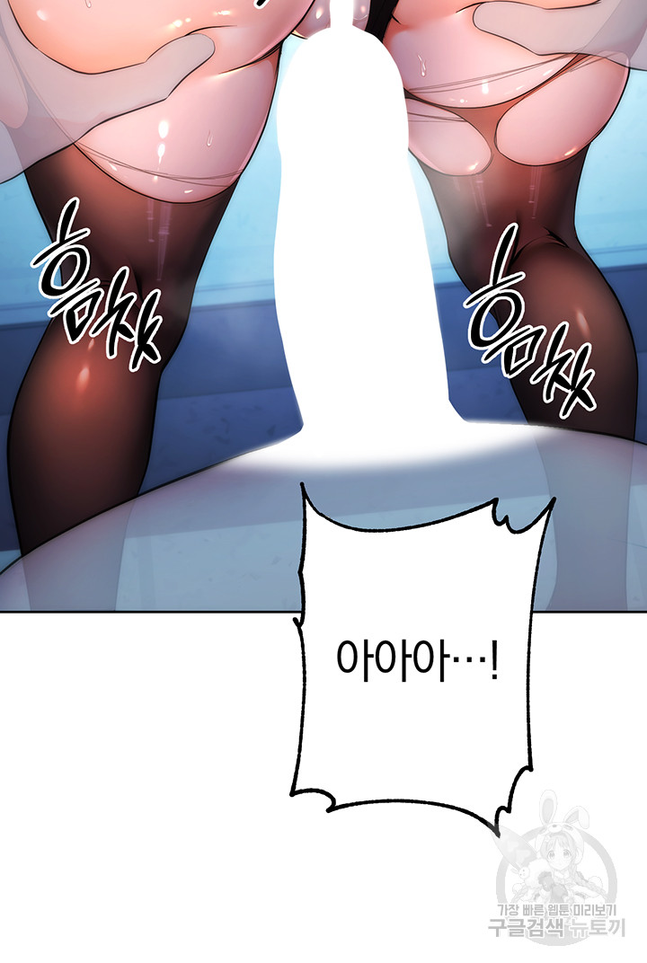 Outsider: The Invisible Man Raw - Chapter 2 [photo 71] - MangaPorn