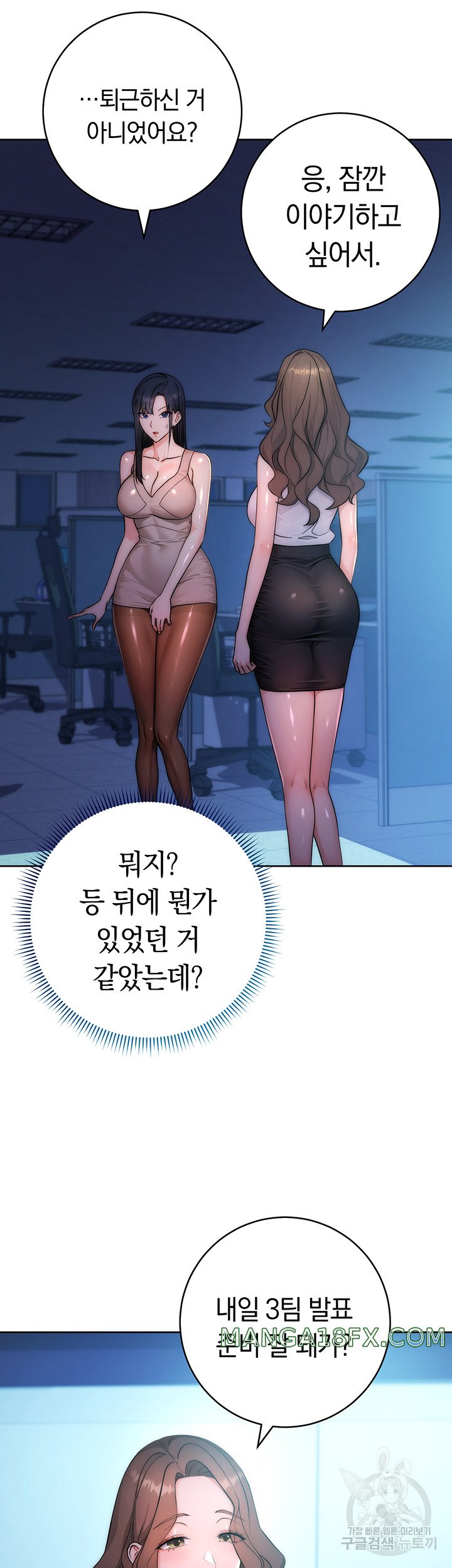 Outsider: The Invisible Man Raw - Chapter 2 [photo 8] - MangaPorn