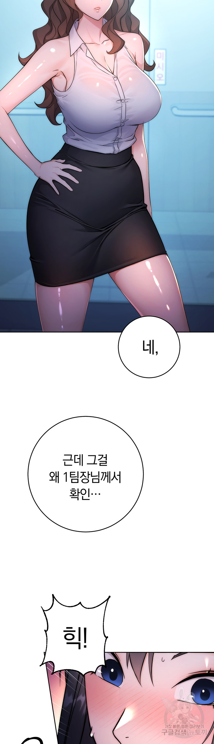 Outsider: The Invisible Man Raw - Chapter 2 [photo 9] - MangaPorn