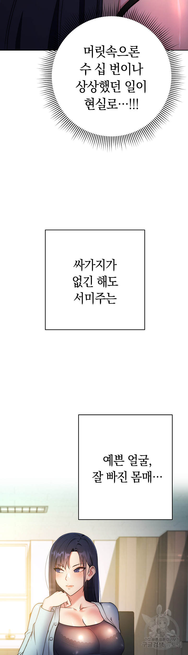 Outsider: The Invisible Man Raw - Chapter 3 [photo 11] - MangaPorn