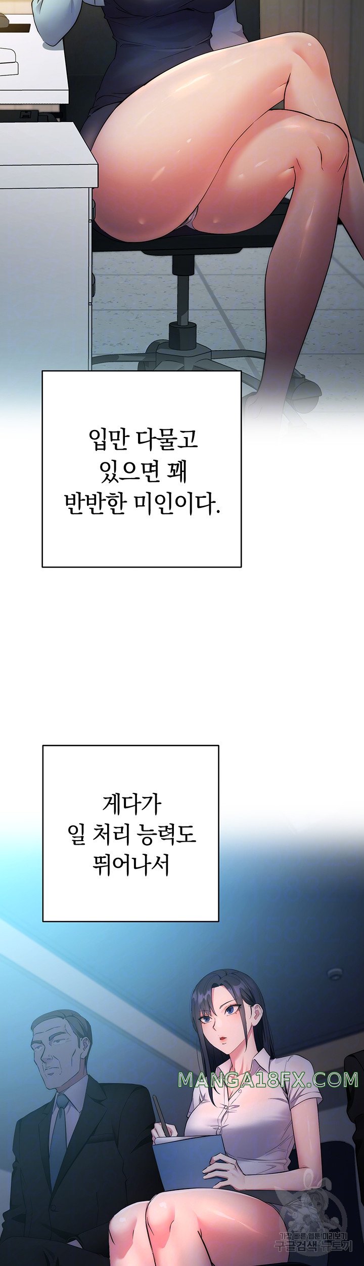 Outsider: The Invisible Man Raw - Chapter 3 [photo 12] - MangaPorn