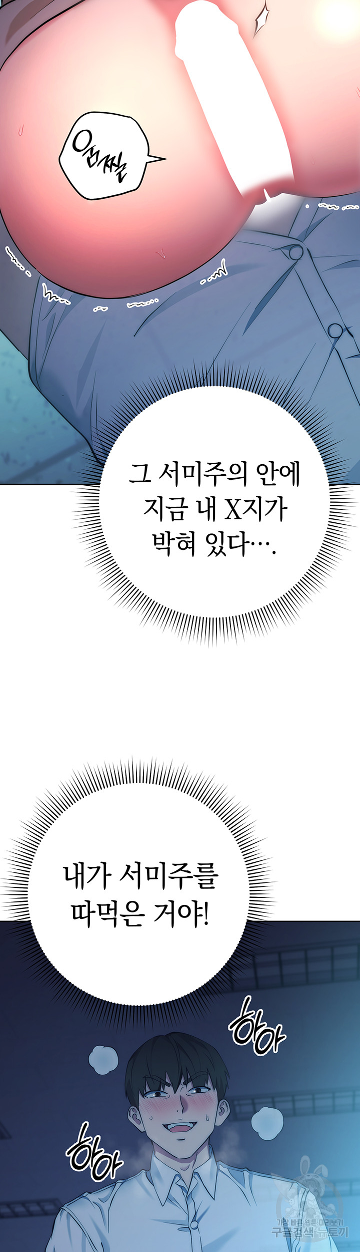 Outsider: The Invisible Man Raw - Chapter 3 [photo 17] - MangaPorn