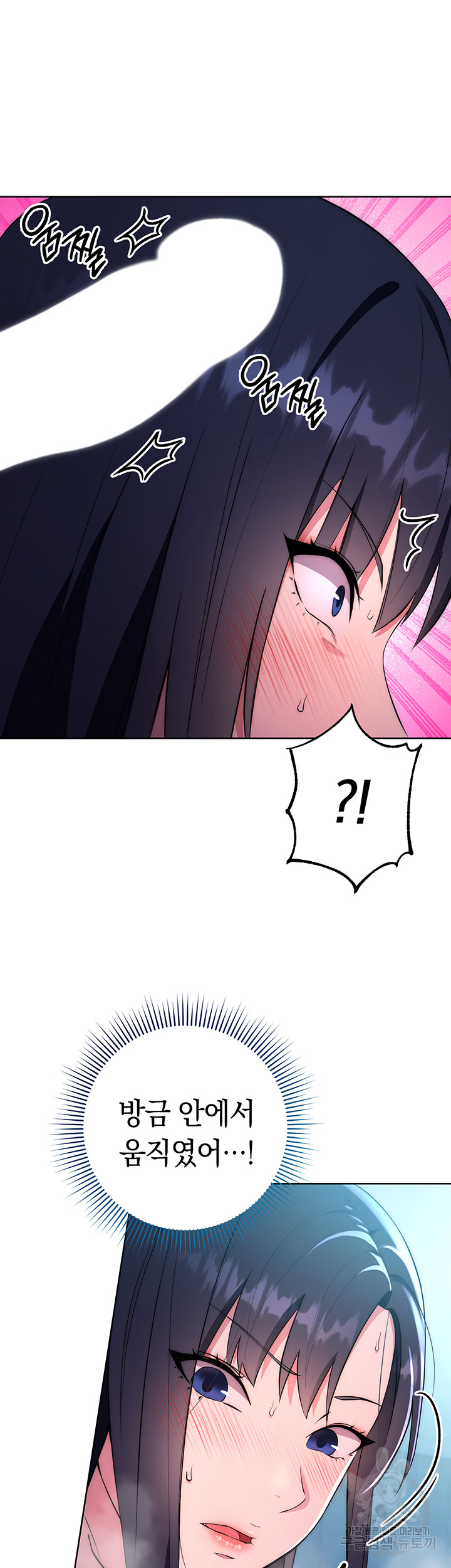 Outsider: The Invisible Man Raw - Chapter 3 [photo 19] - MangaPorn