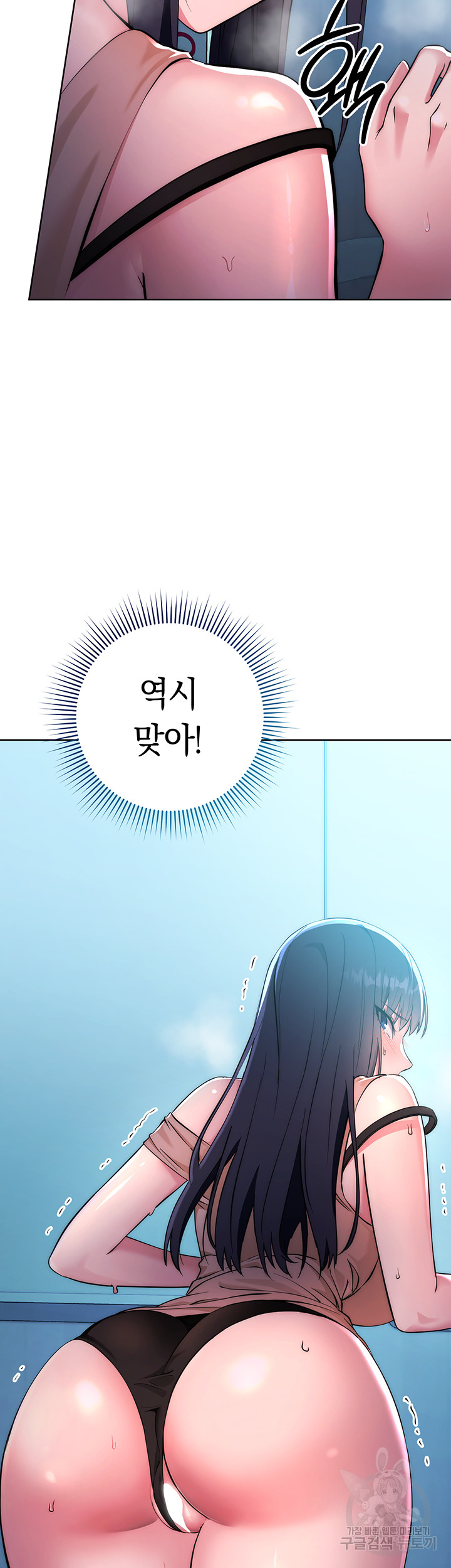 Outsider: The Invisible Man Raw - Chapter 3 [photo 20] - MangaPorn