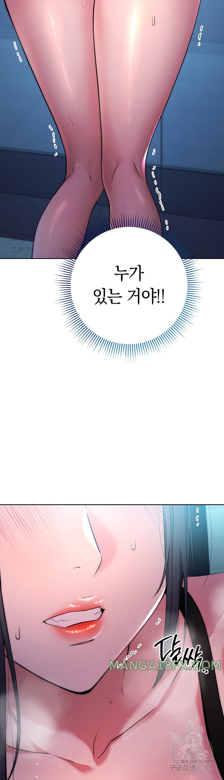 Outsider: The Invisible Man Raw - Chapter 3 [photo 21] - MangaPorn