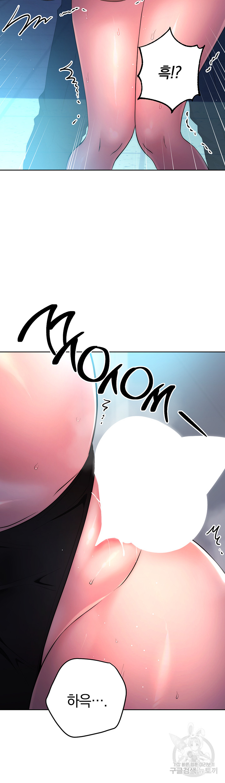 Outsider: The Invisible Man Raw - Chapter 3 [photo 26] - MangaPorn