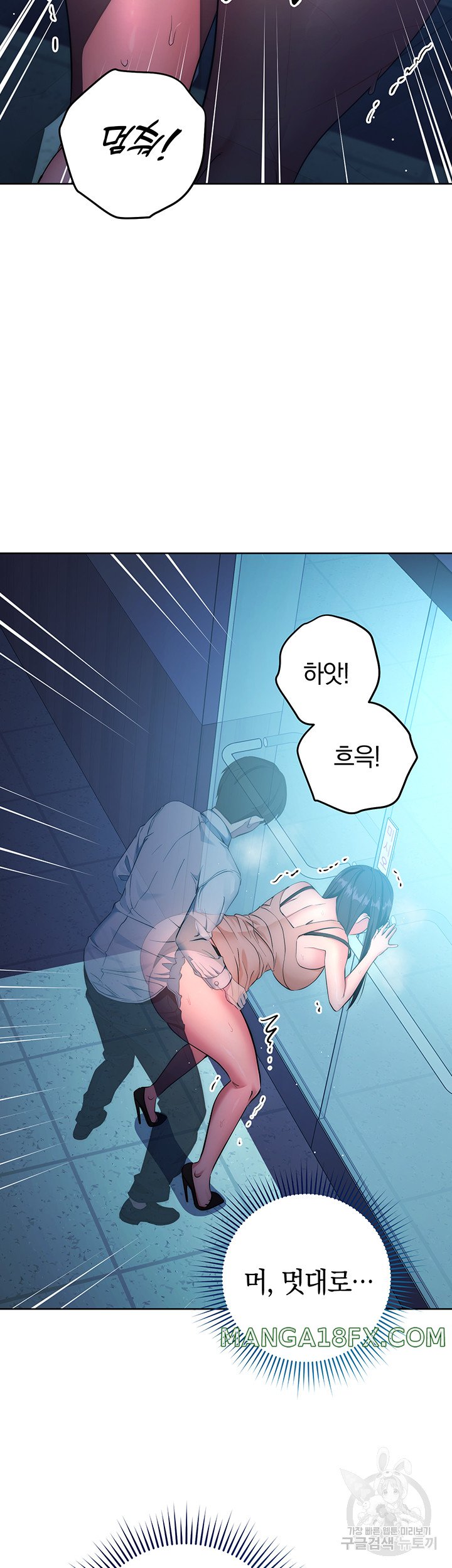 Outsider: The Invisible Man Raw - Chapter 3 [photo 31] - MangaPorn