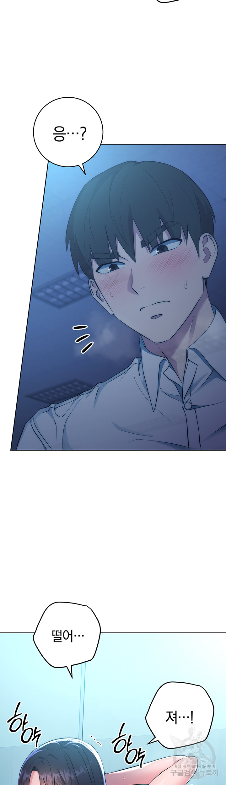 Outsider: The Invisible Man Raw - Chapter 3 [photo 39] - MangaPorn