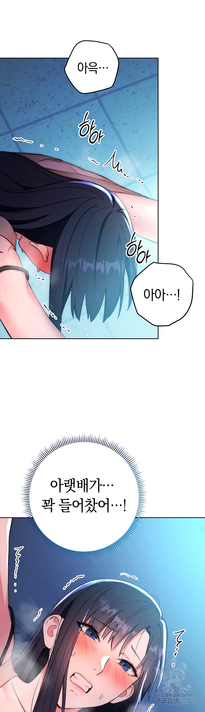 Outsider: The Invisible Man Raw - Chapter 3 [photo 4] - MangaPorn