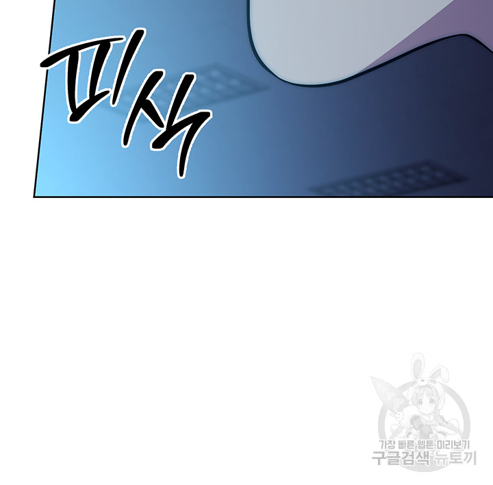 Outsider: The Invisible Man Raw - Chapter 3 [photo 41] - MangaPorn