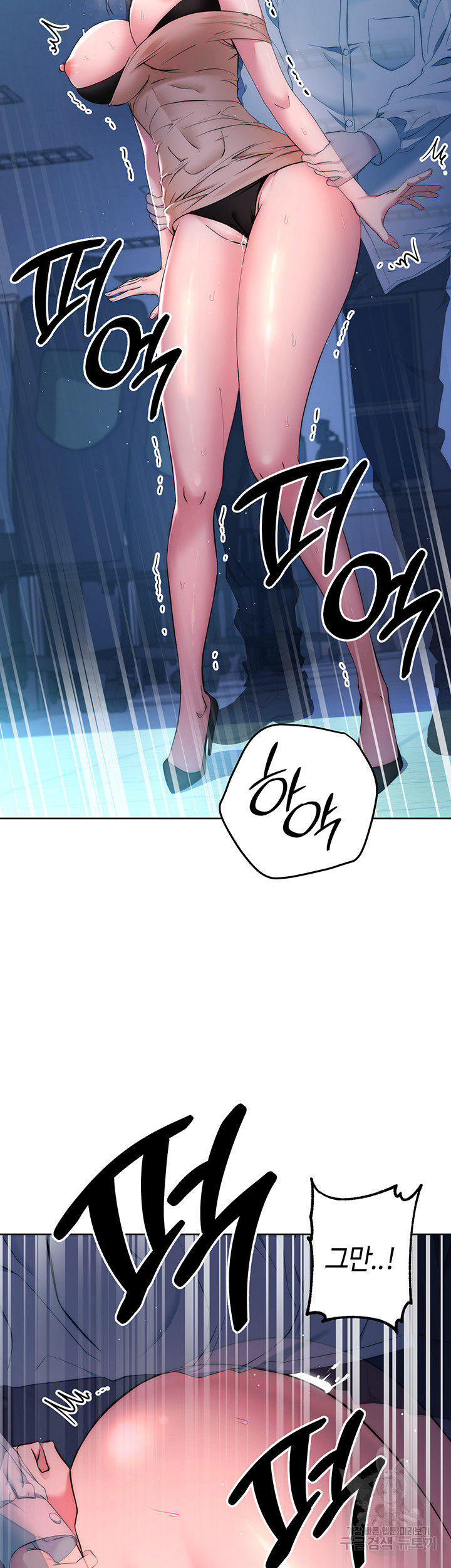 Outsider: The Invisible Man Raw - Chapter 3 [photo 43] - MangaPorn